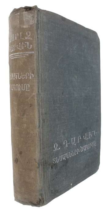 Tesakneri tsagumê. [Armenian - i.e. "Origin of Species". Translated by S. Sargysan].