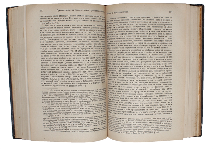 Kapitalut. Kritika na politicheskata ekonomiia. [i.e. Bulgarian "Das Kapital"]. [Translated by Georgi Bakalov].