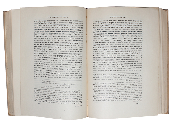 Haq-qâpîtâl: bîqqôret hak-kalkala ham-medînît, [ha-Kapital: bikoret ha-kalkalah ha-medinit], [hakapital], [i.e. Hebrew "Das Kapital"]. 2 vols. 