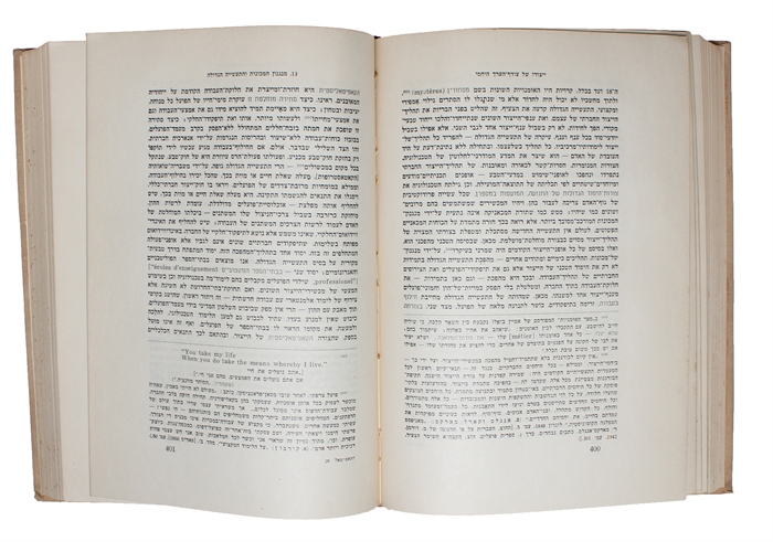 Haq-qâpîtâl: bîqqôret hak-kalkala ham-medînît, [ha-Kapital: bikoret ha-kalkalah ha-medinit], [hakapital], [i.e. Hebrew "Das Kapital"]. 2 vols. 