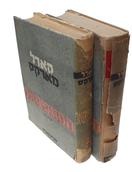 Haq-qâpîtâl: bîqqôret hak-kalkala ham-medînît, [ha-Kapital: bikoret ha-kalkalah ha-medinit], [hakapital], [i.e. Hebrew "Das Kapital"]. 2 vols. 