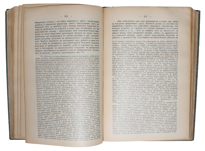 Kapitalut. Kritika na politicheskata ekonomiia. [i.e. Bulgarian "Das Kapital"]. [Translated by Dimitar Blagoev] (+) Kapitalut. [Translated by Georgi Bakalov] (+) Karlu Marksu i Negovoto Vreme [i.e. Bulgarian: "Karl Marx and his Time"].