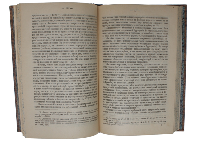 Ekonomicheskie etyudy i stati. [i.e. Economic Studies and Essays].