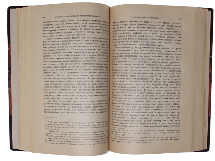 Kapital. Kritika politicheskoj ekonomii. Perevod c nmetskago. Tom pervoej. Kniga I. Protschess proizvodstva Kapitala. (Russian, = The Capital. Critique of the Political Economy. Translated from German. Volume One. Book I [all].).