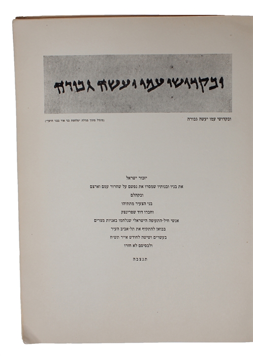 Megilloth Genuzoth. (i.e. "Scrolls hidden away", preliminary survey on 'Dead Sea Scrolls').