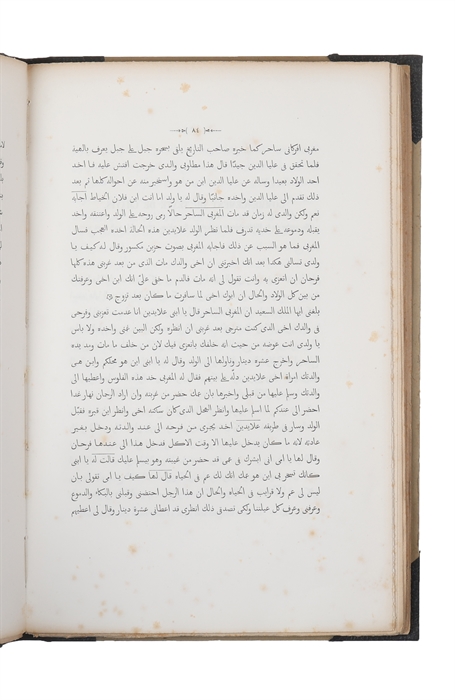 Histoire d'Ala Al-Din ou la lampe merveilleuse. Texte Arabe Publié avec une notice sue quelques manuscripts de Mille et une Nuits. ("The Story of Ala Al-Din, or the Wonderful Lamp. Arabic text published with a note on some manuscripts of One Thousand...