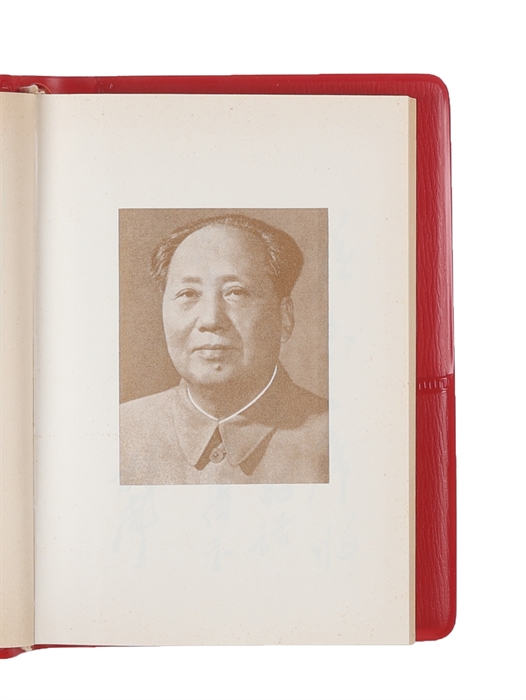 Citater fra formand Mao Tse-Tungs (Danish) (i.e. Quotations of Chairman Mao).